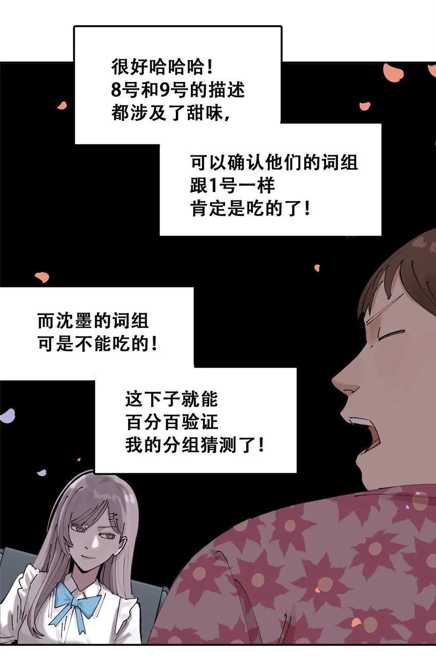 53 谁是卧底（下）31