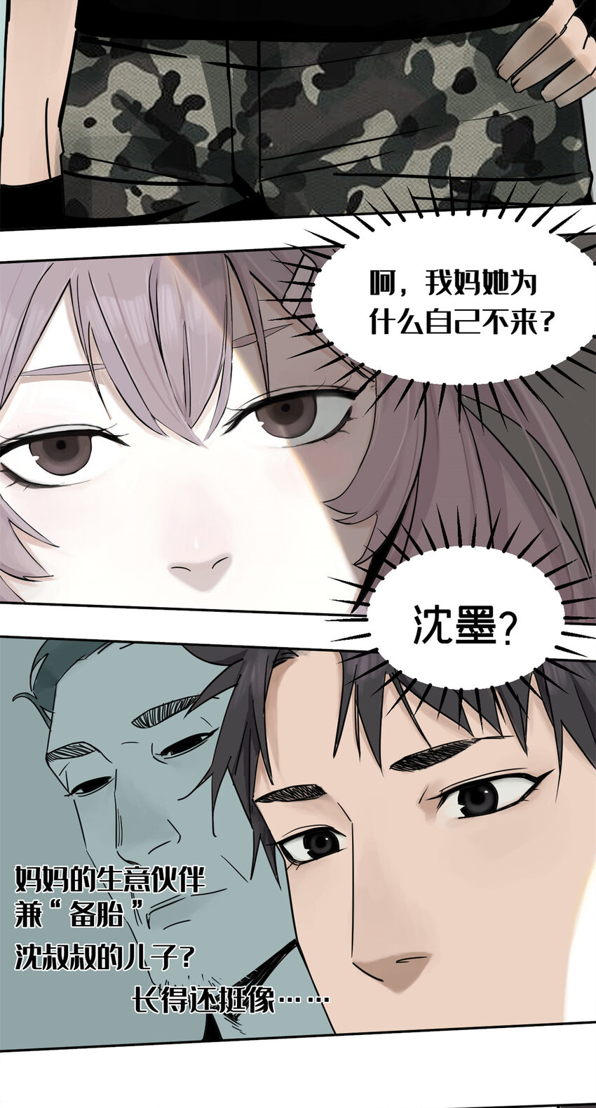 01 龟兔赛跑17