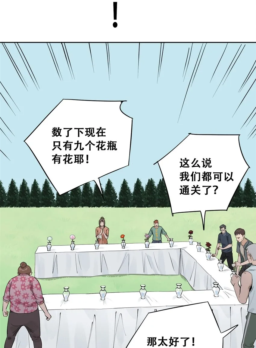 51 致命花海70