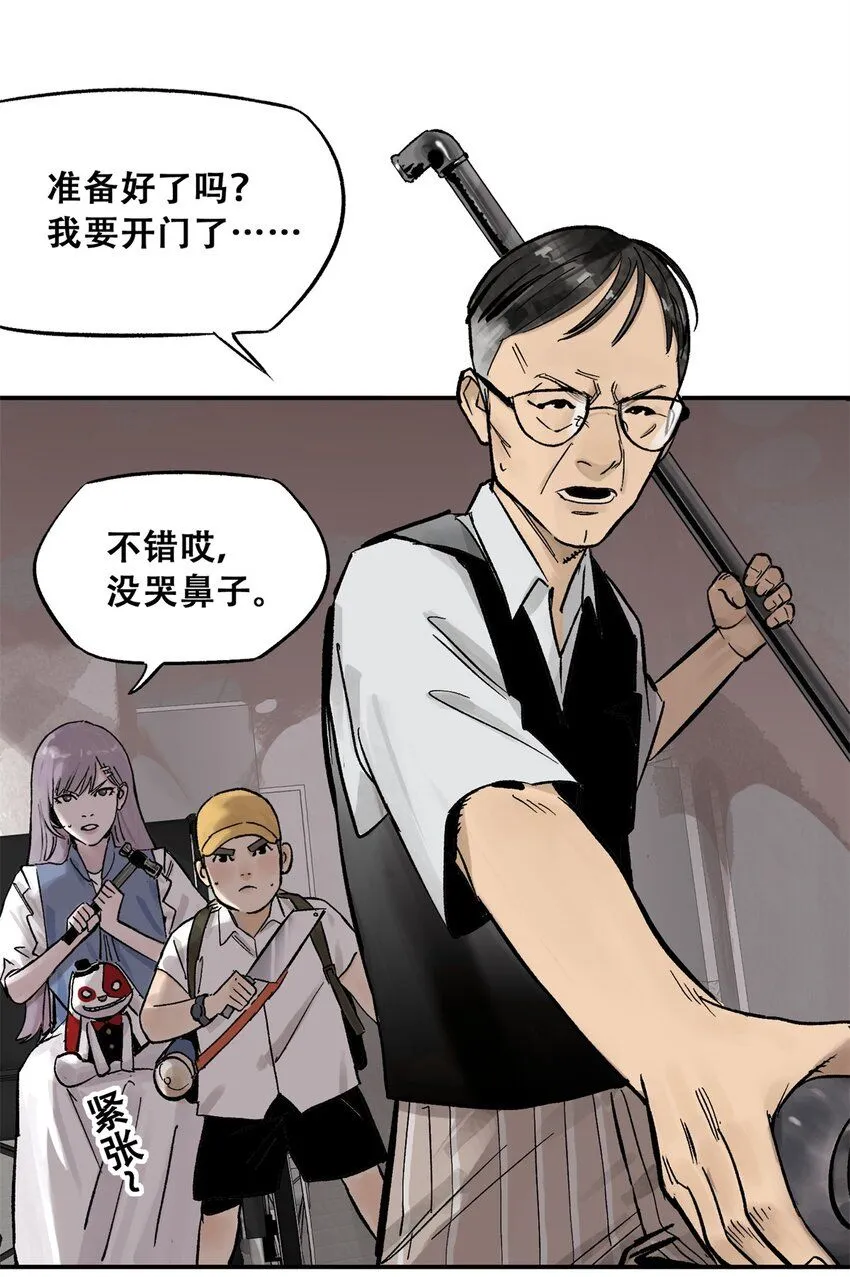66 小剥皮怪14