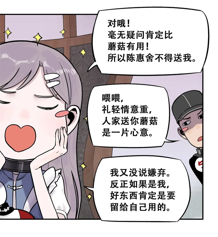 71 抢答环节11