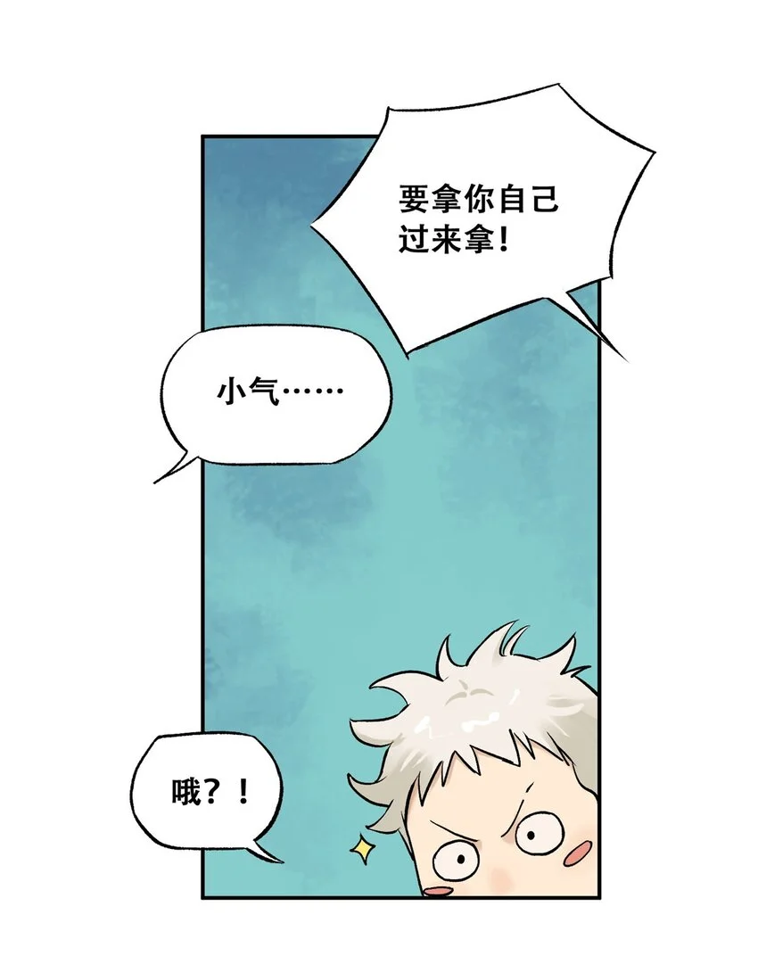 70 开启新游戏13