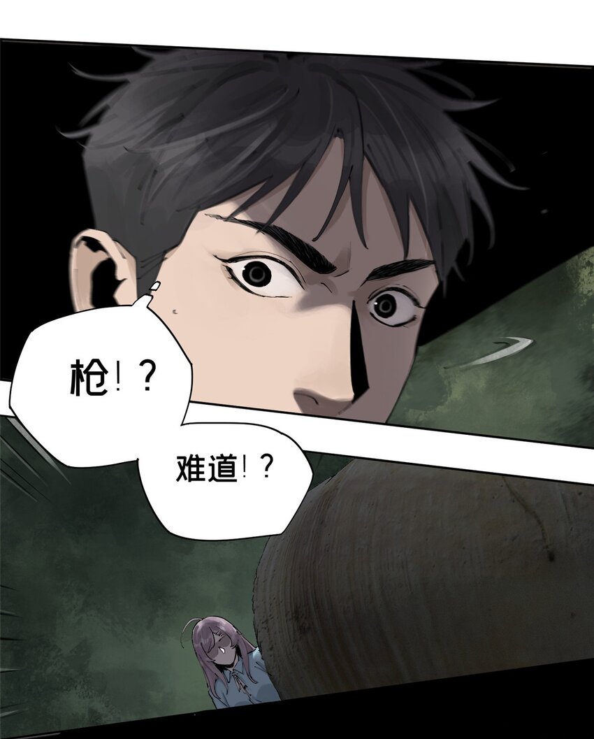 25 害人送命8