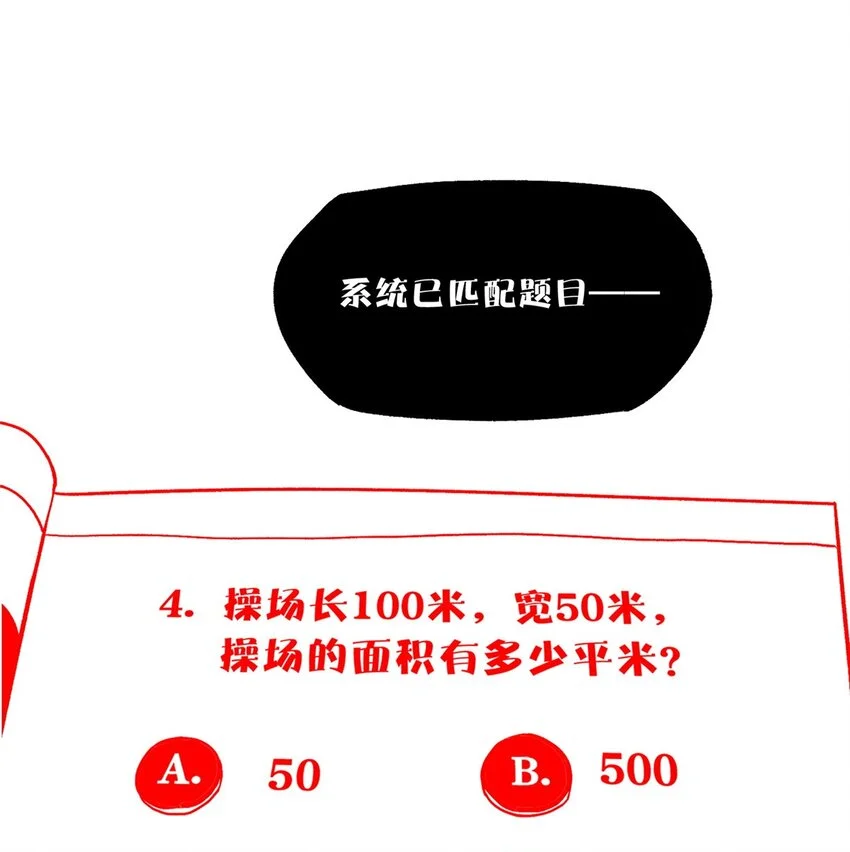 74 必答环节（3）42