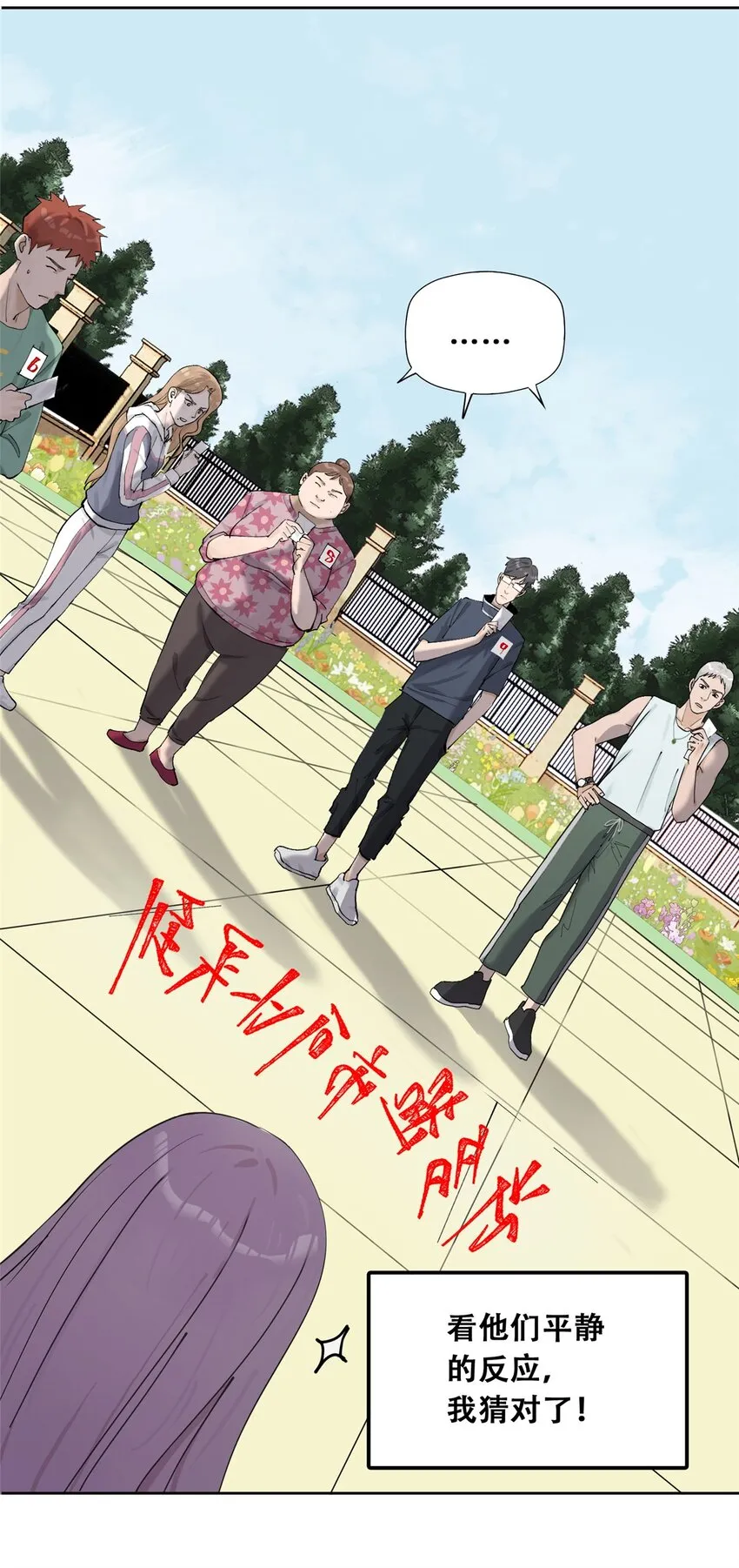 52 谁是卧底（上）35