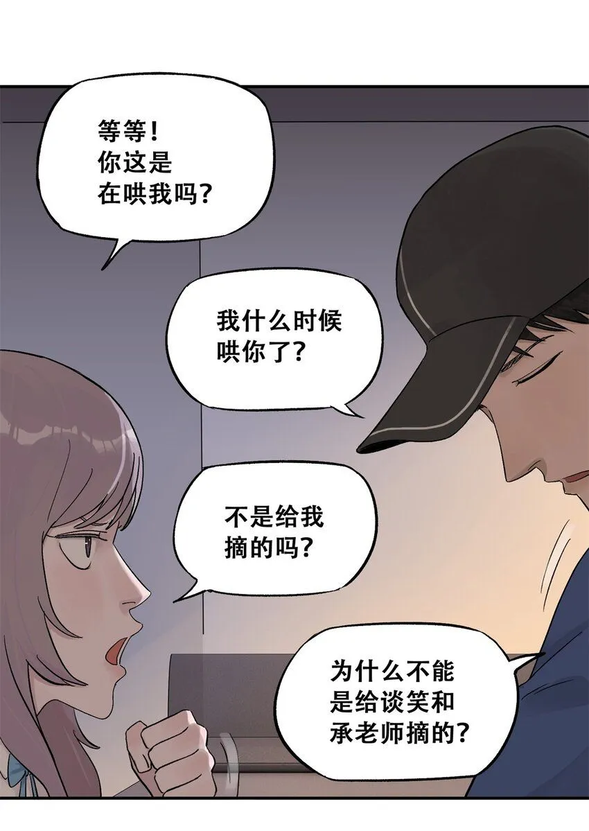61 又是迷雾16