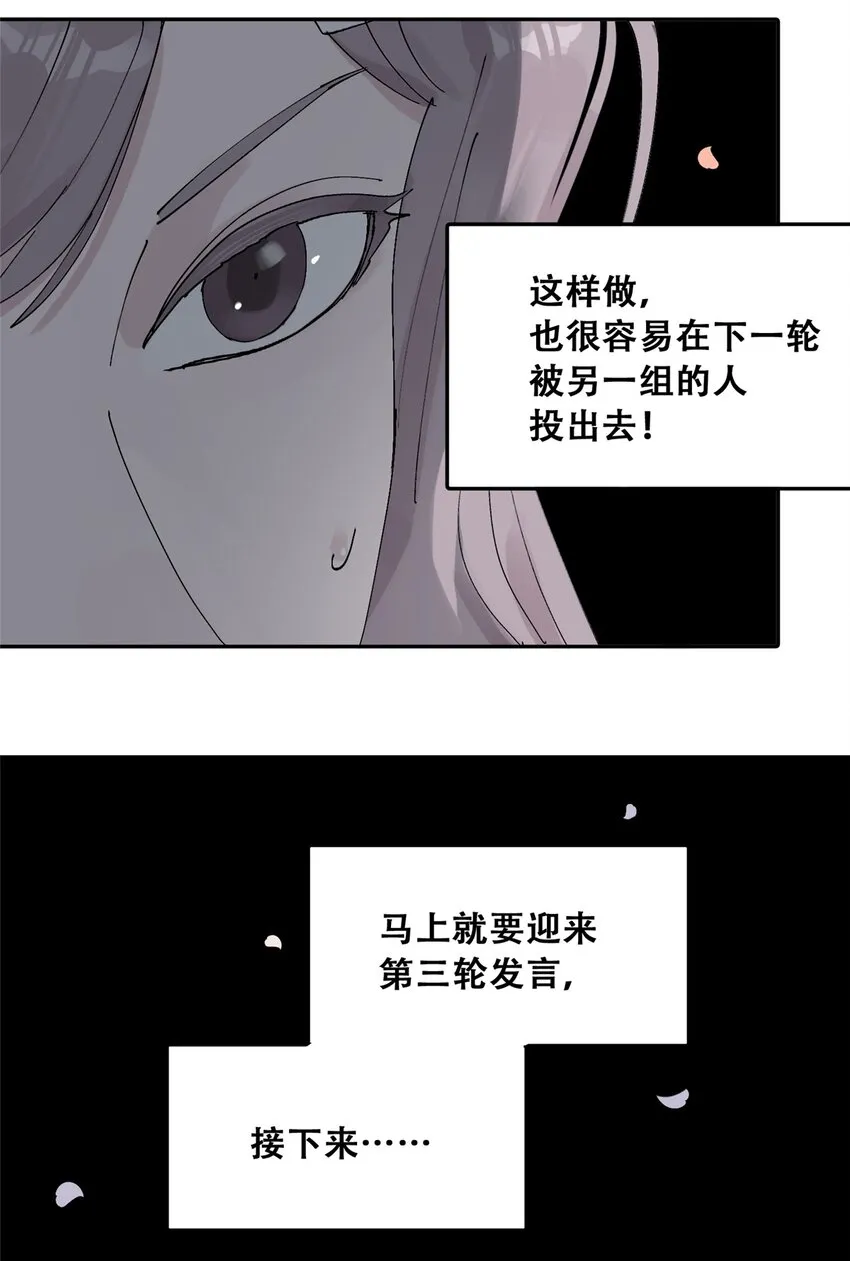 53 谁是卧底（下）9