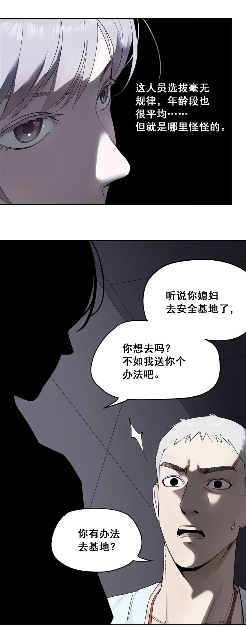 50 “世外桃源”三山岛32