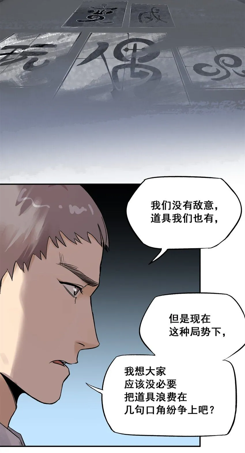 63 来者不善11