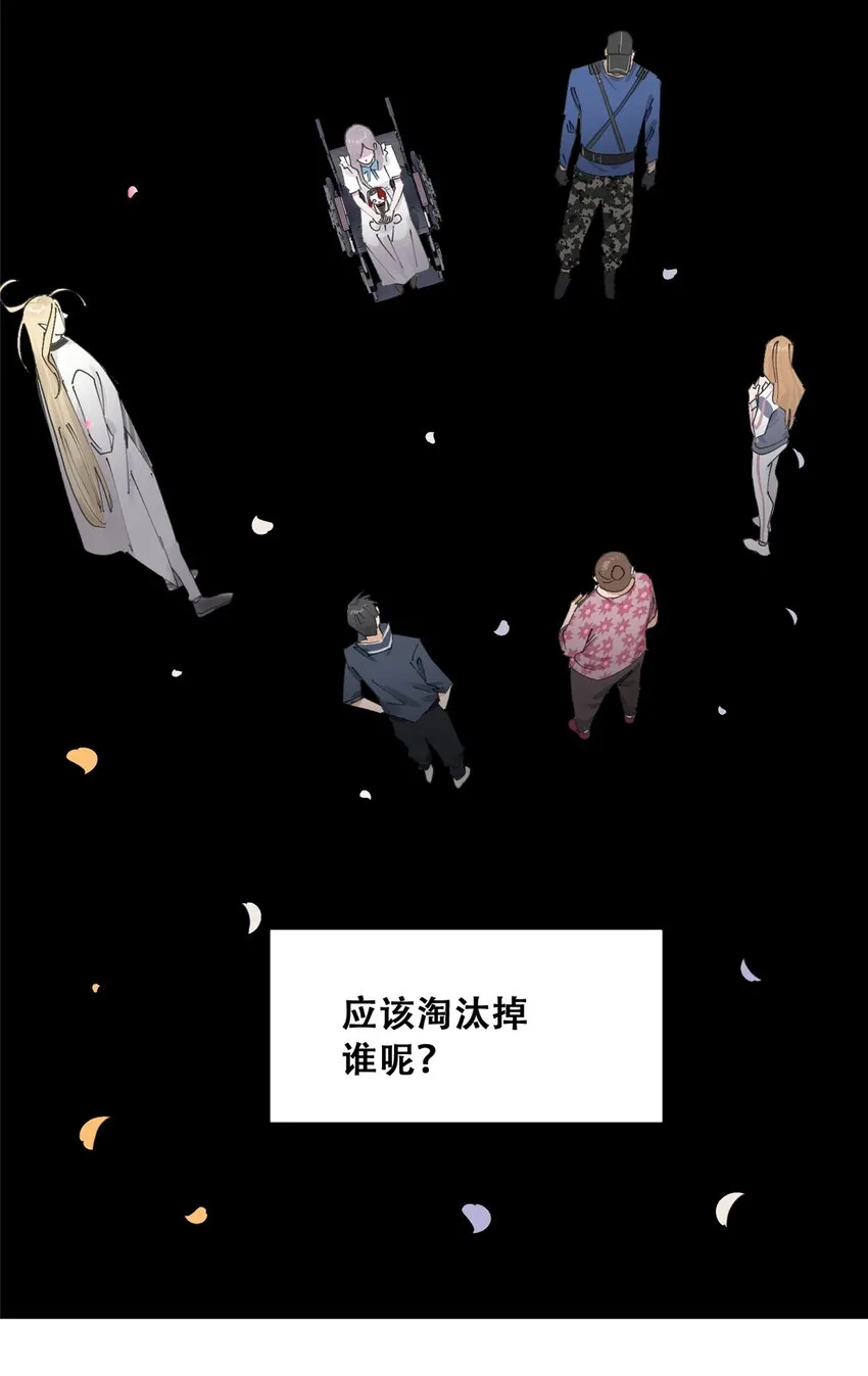 53 谁是卧底（下）10