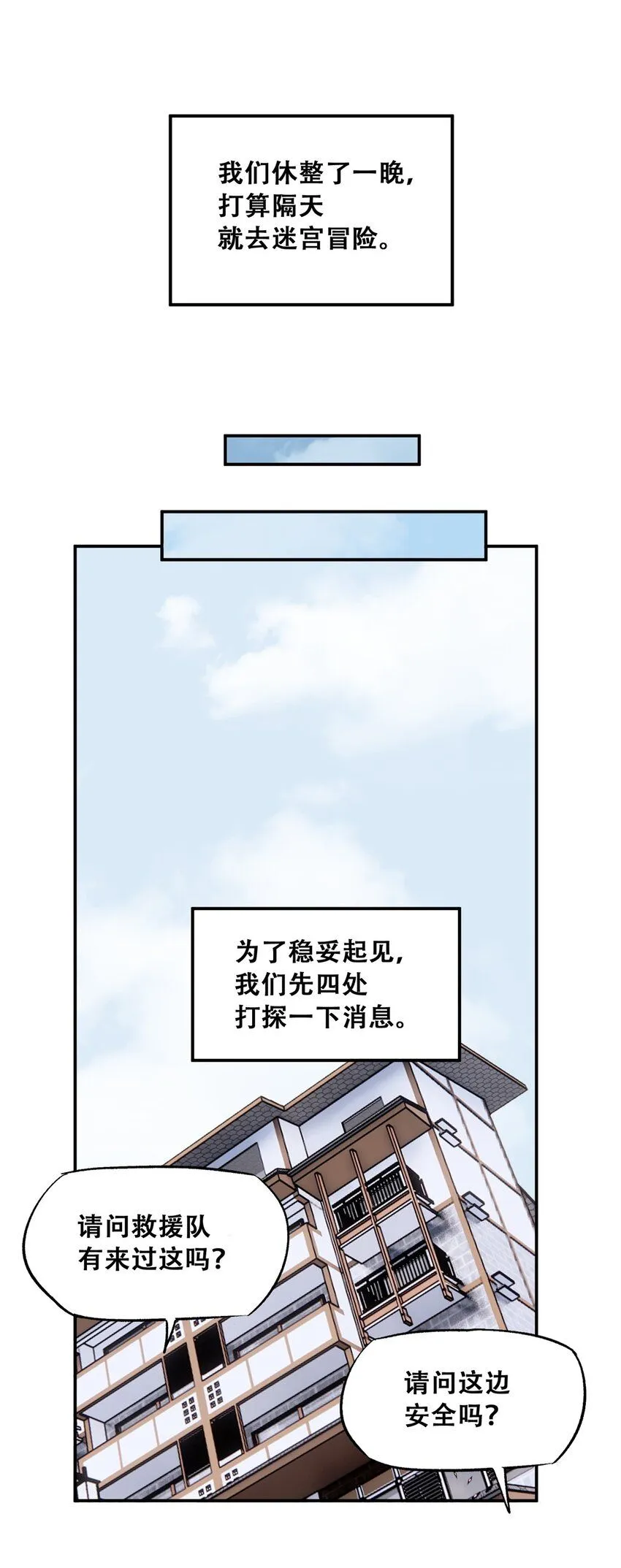 61 又是迷雾48
