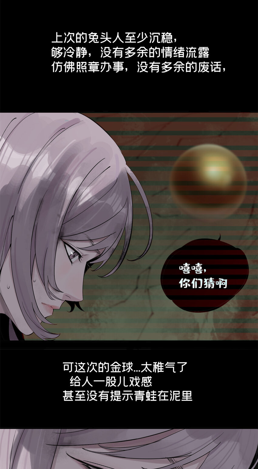 23 这丫头有点邪3