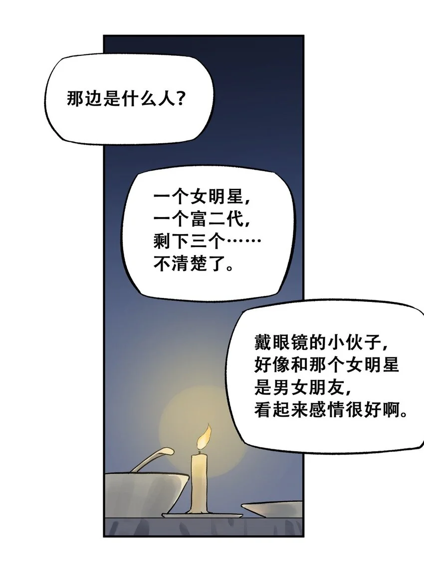 70 开启新游戏28