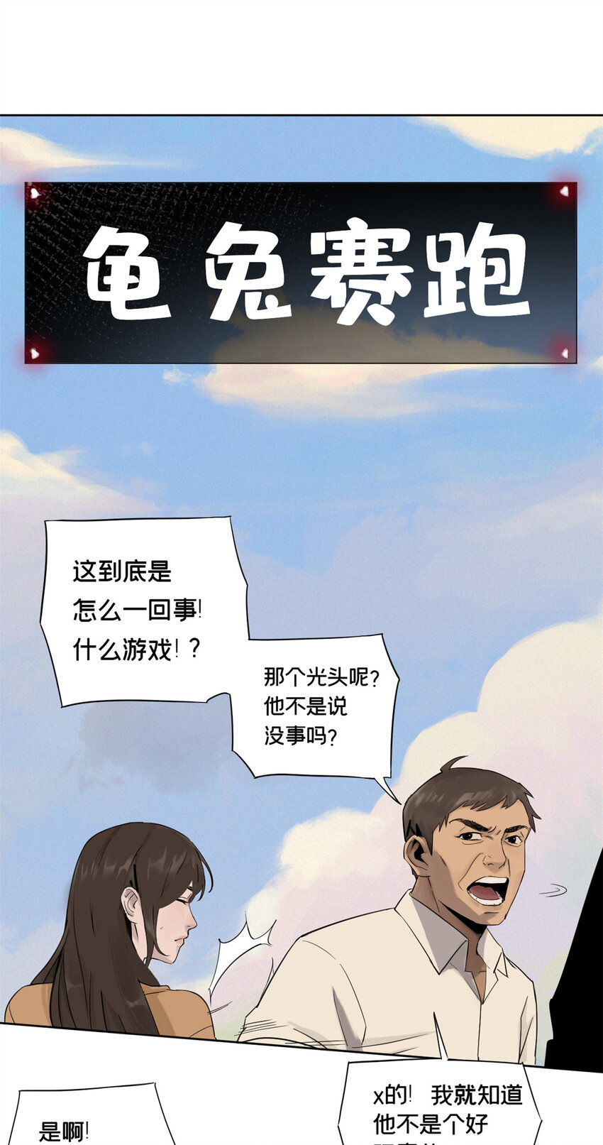 01 龟兔赛跑46