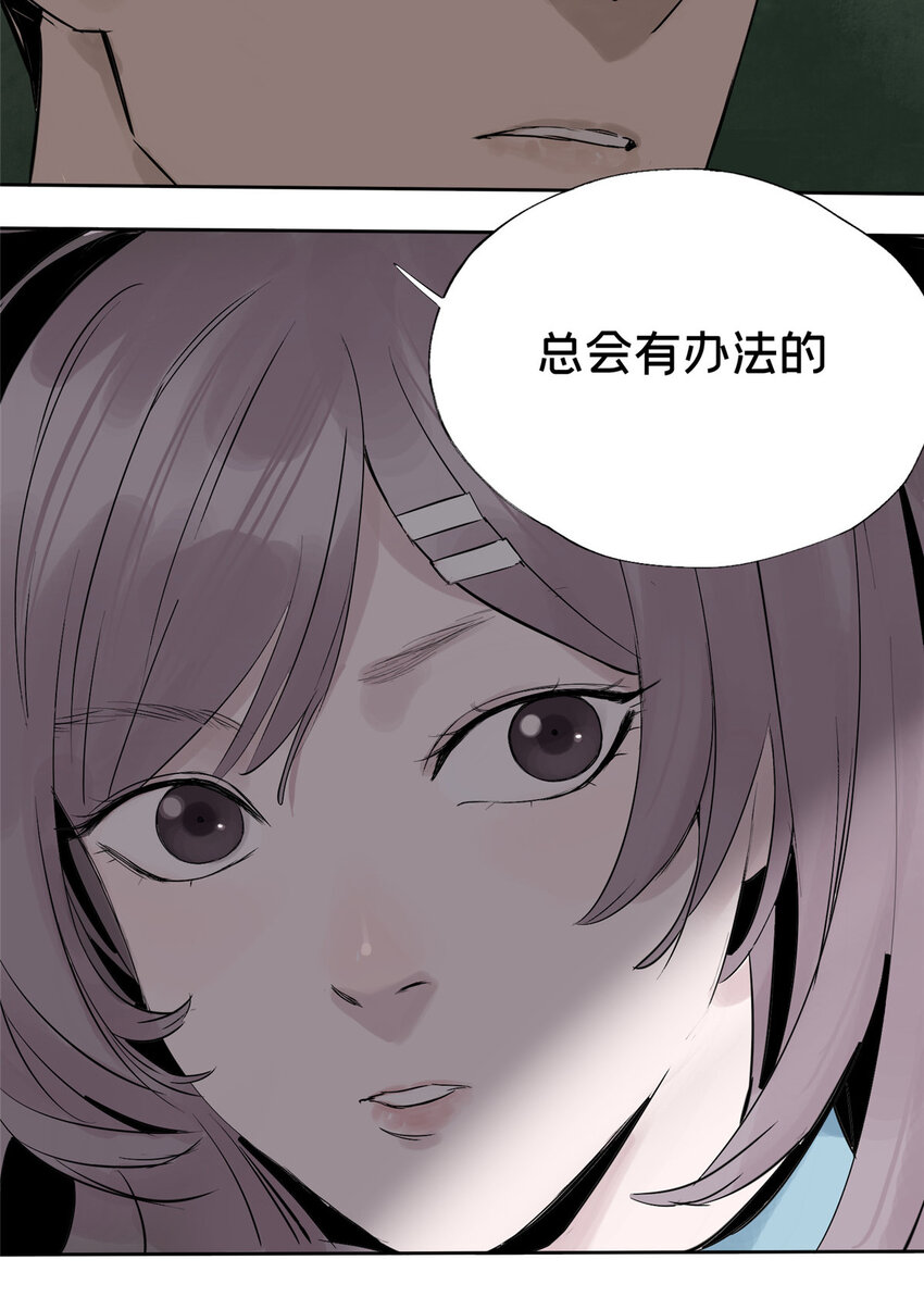 21 沈墨的办法25