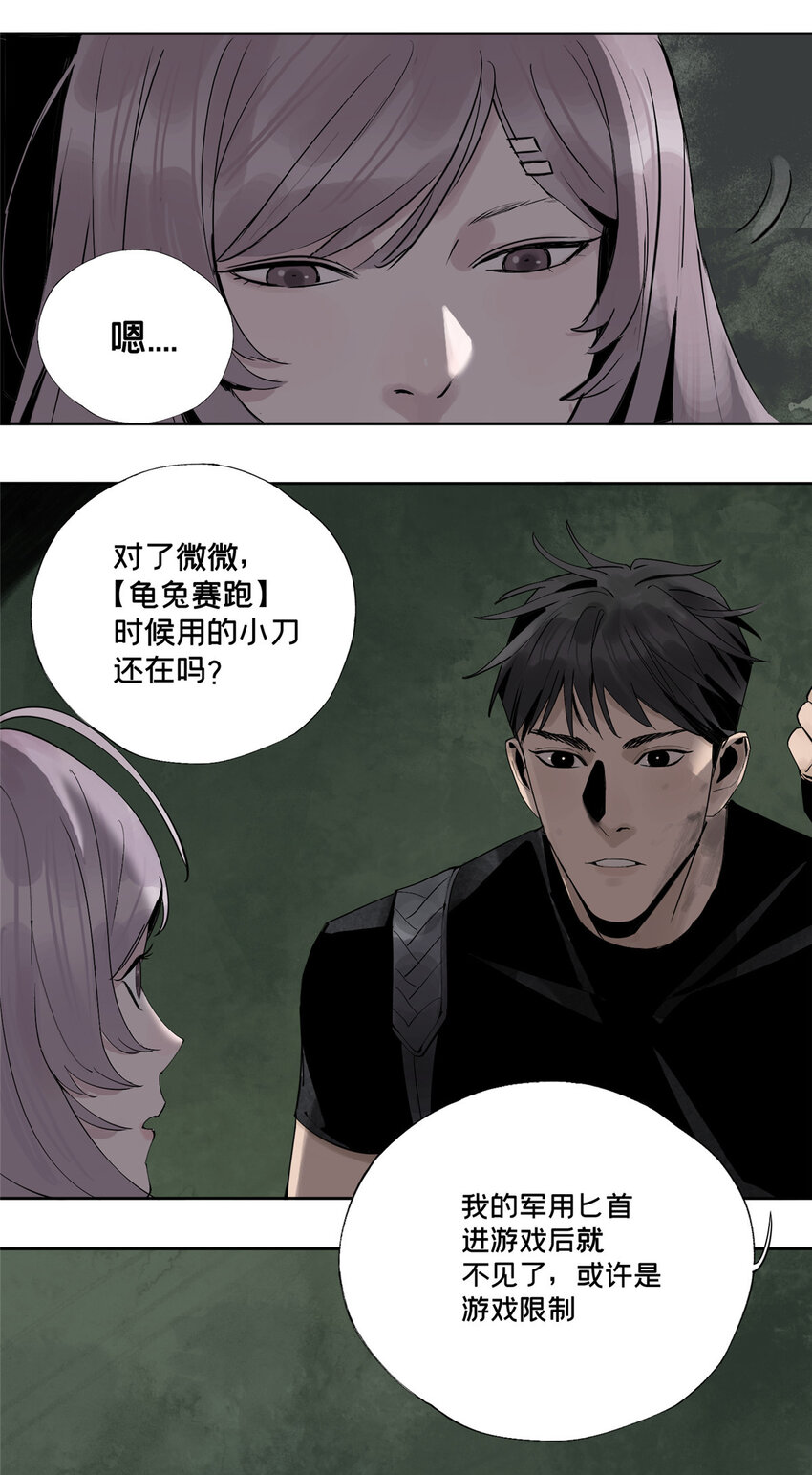 21 沈墨的办法26