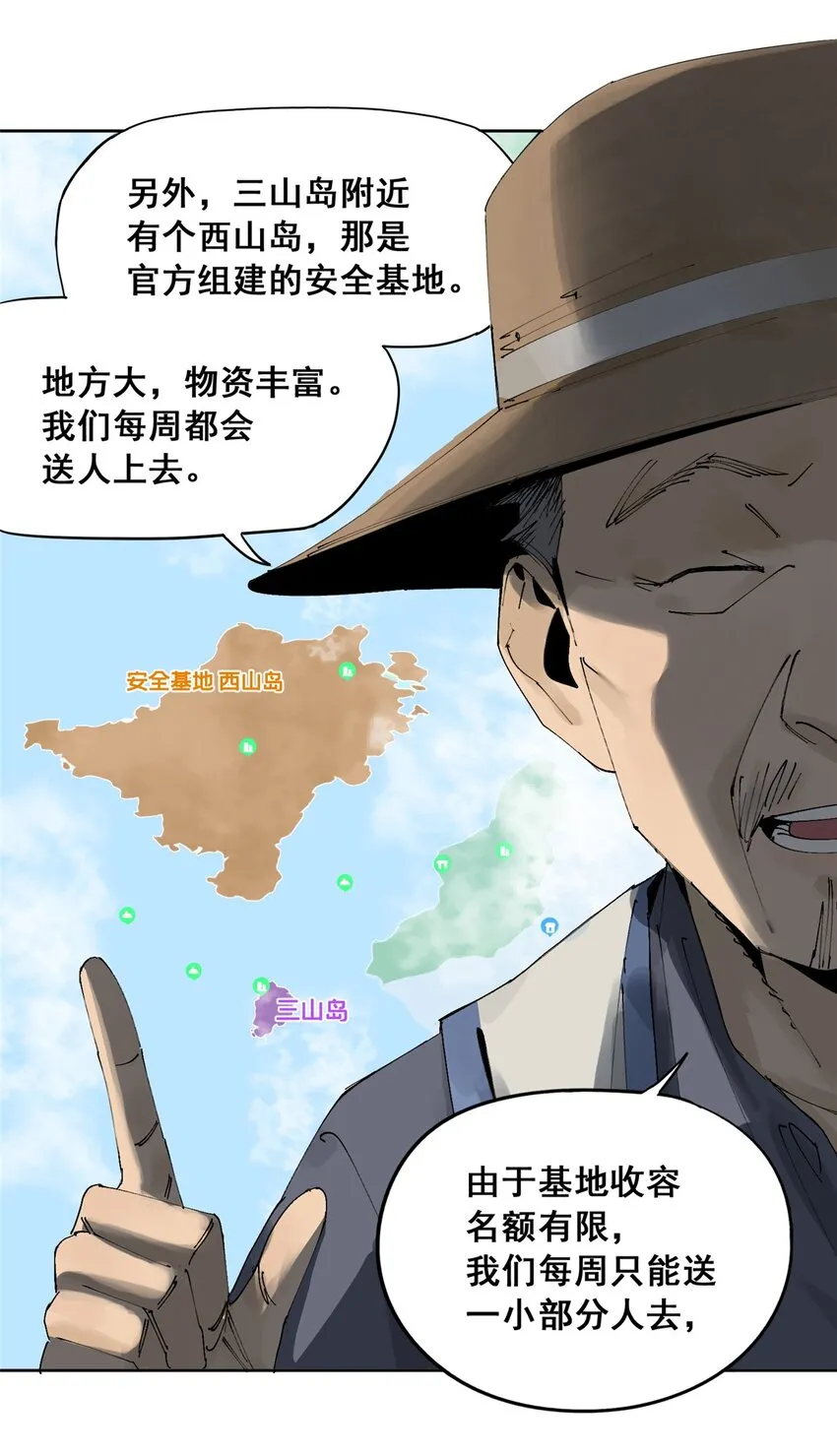 50 “世外桃源”三山岛5
