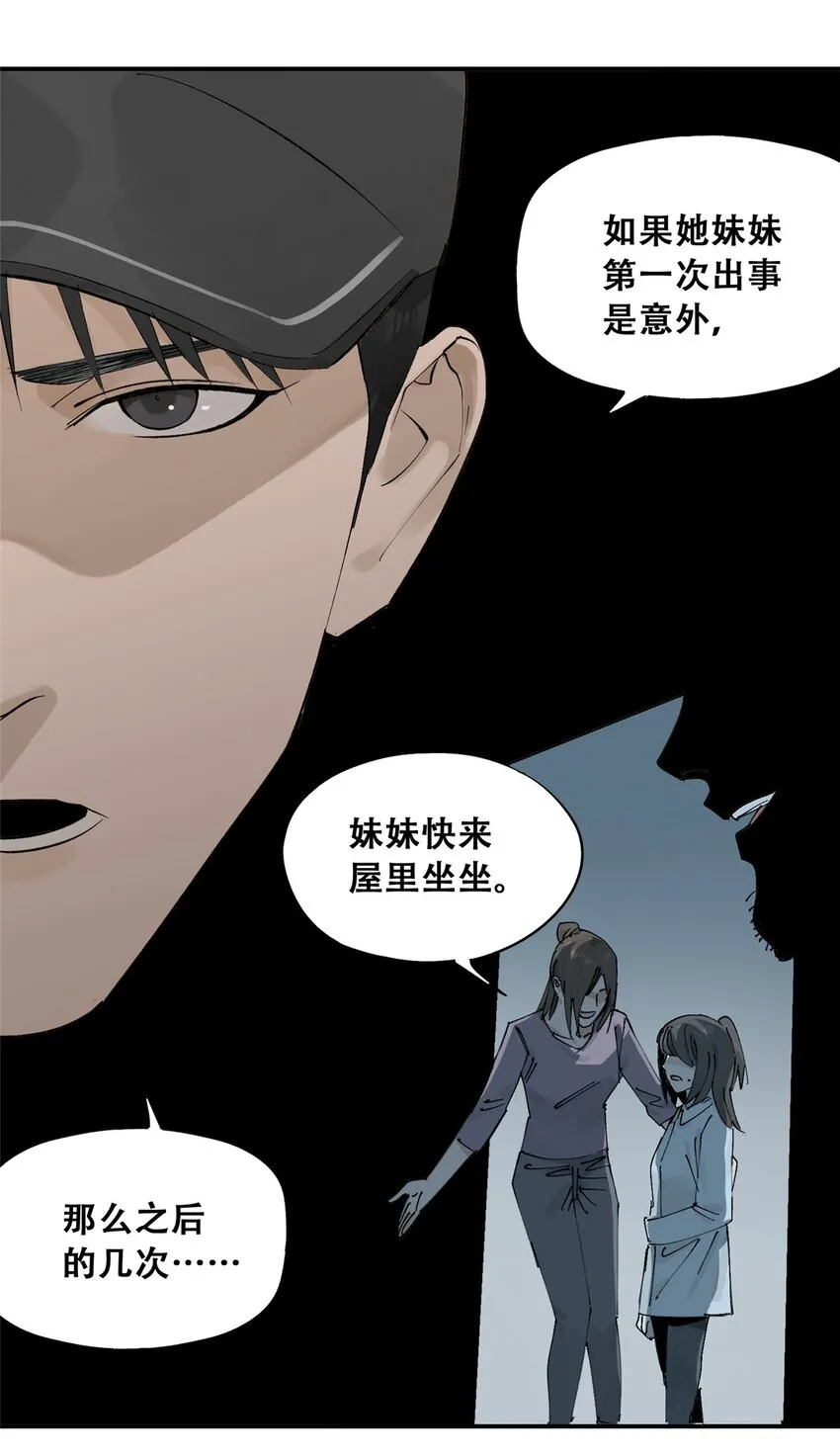 56 我做过的坏事54