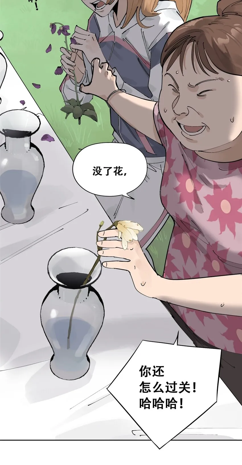 51 致命花海60