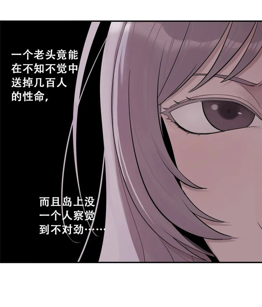 59 恶人难缠21