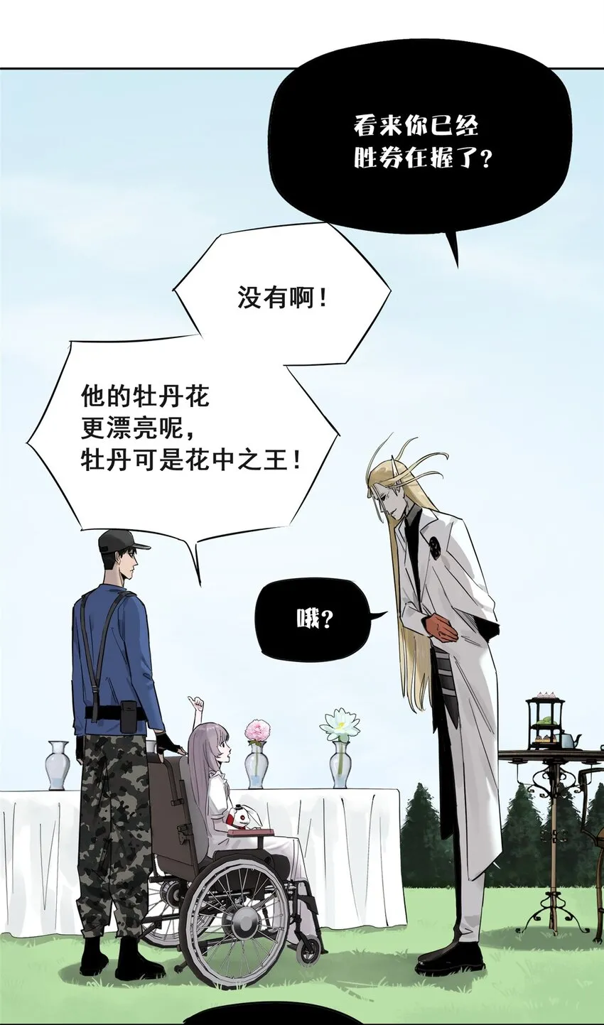 51 致命花海31