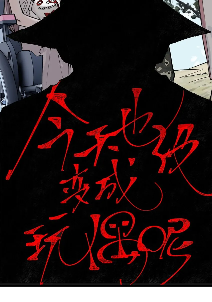 59 恶人难缠3
