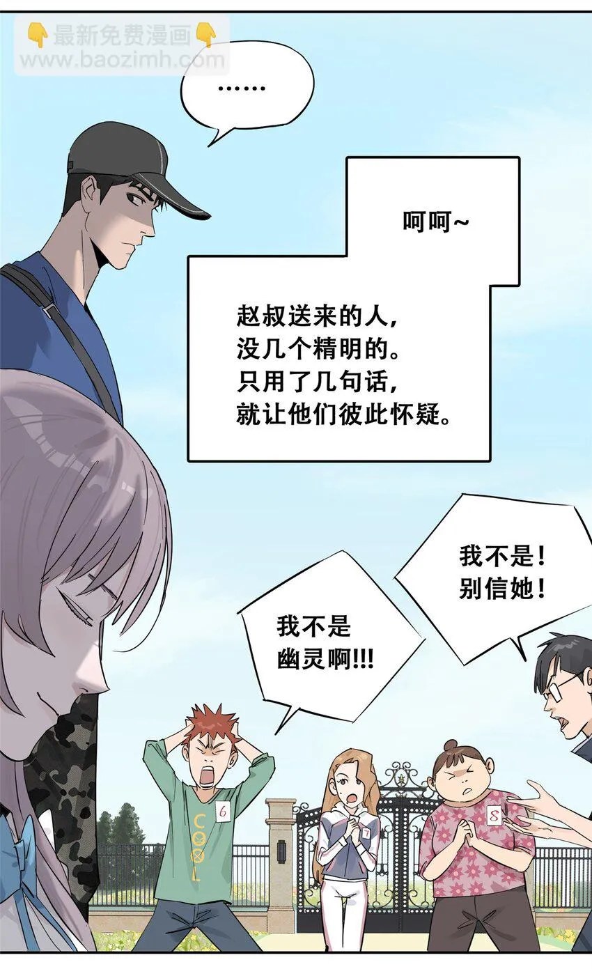52 谁是卧底（上）64