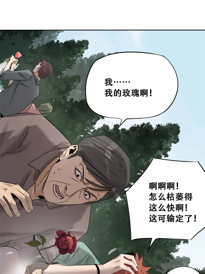 51 致命花海41
