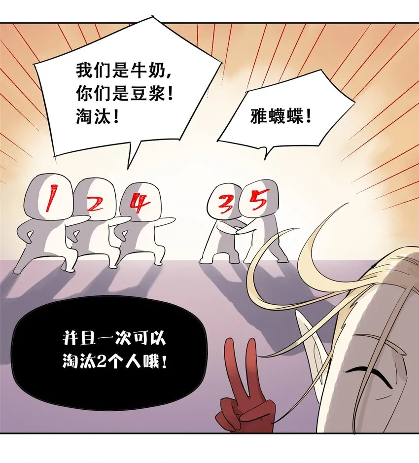 52 谁是卧底（上）10