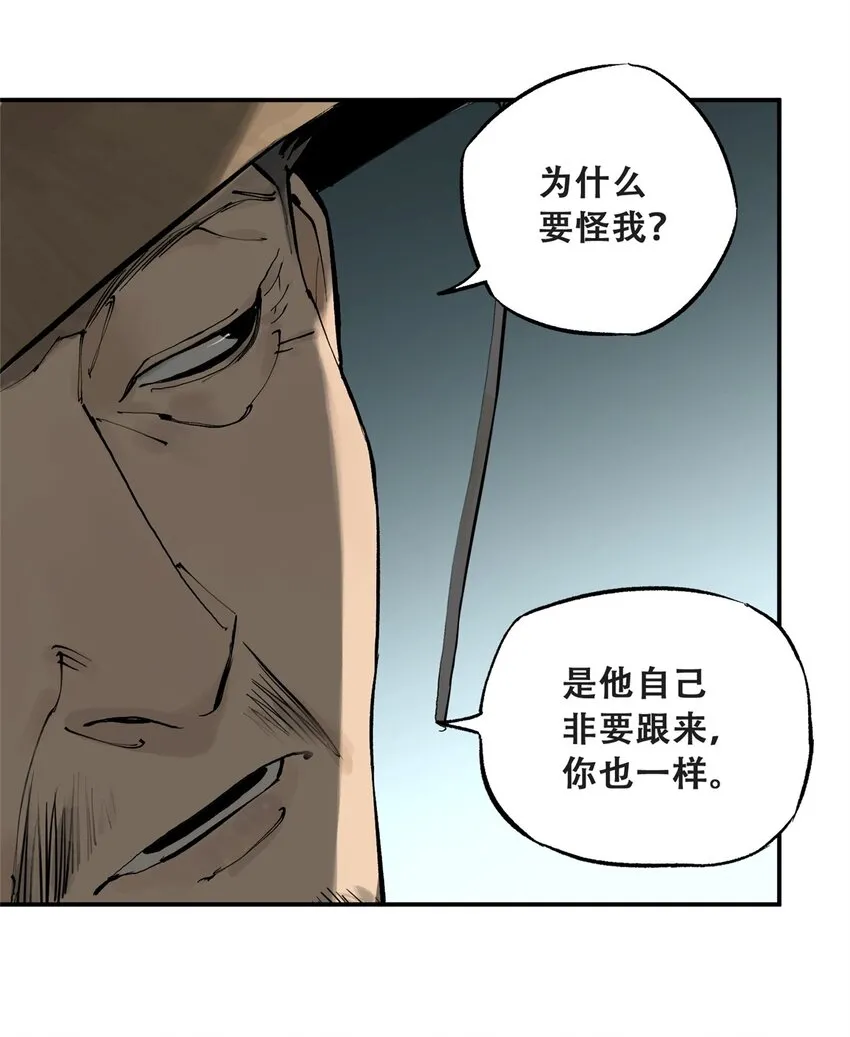 59 恶人难缠6