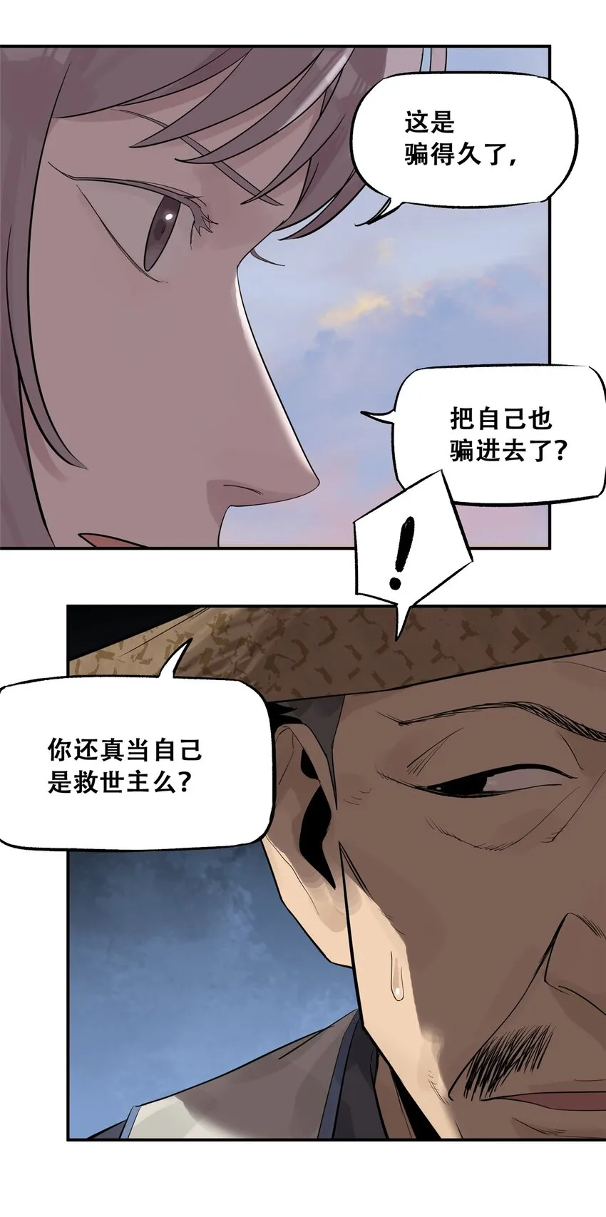 59 恶人难缠30