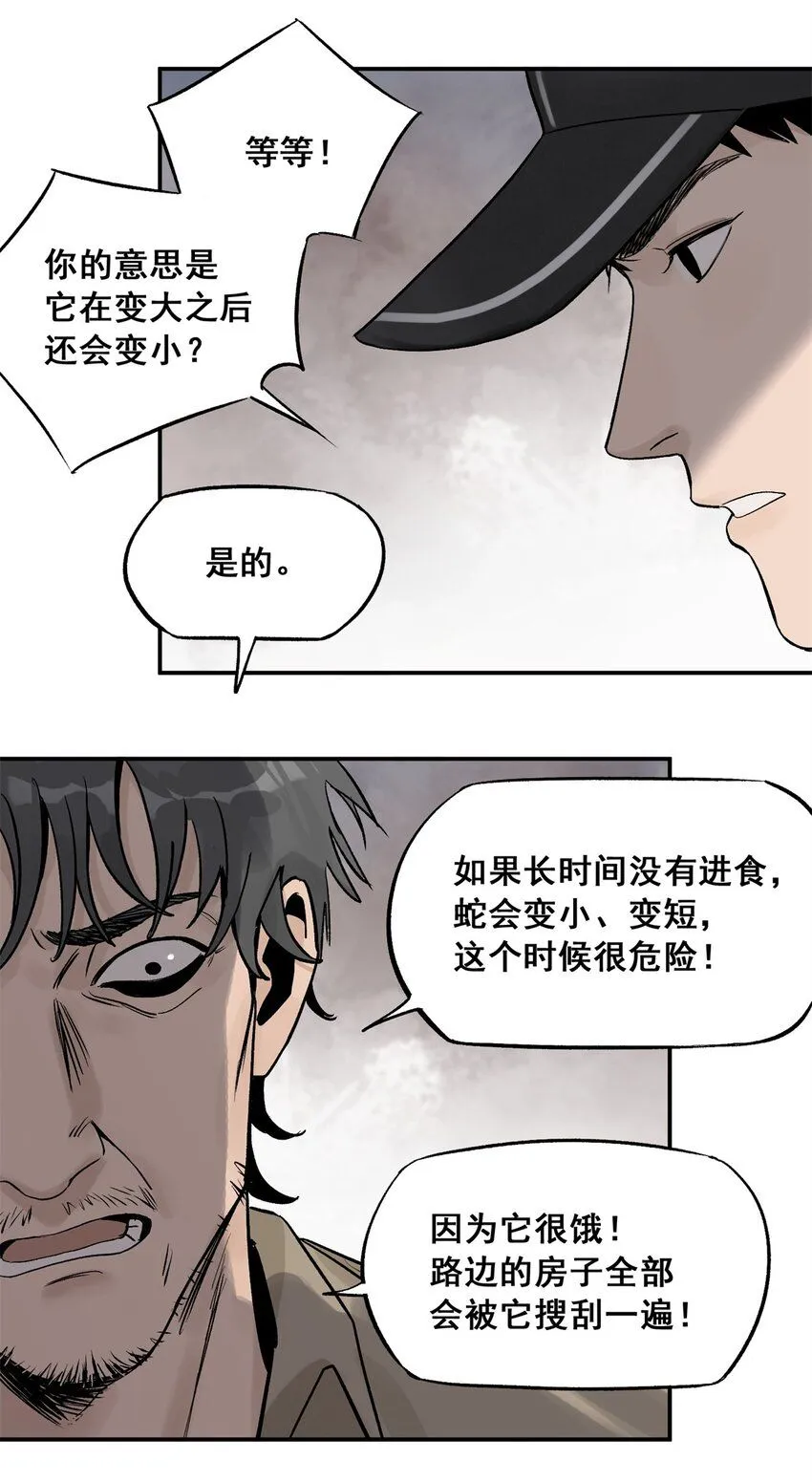 65 贪吃蛇迷宫40
