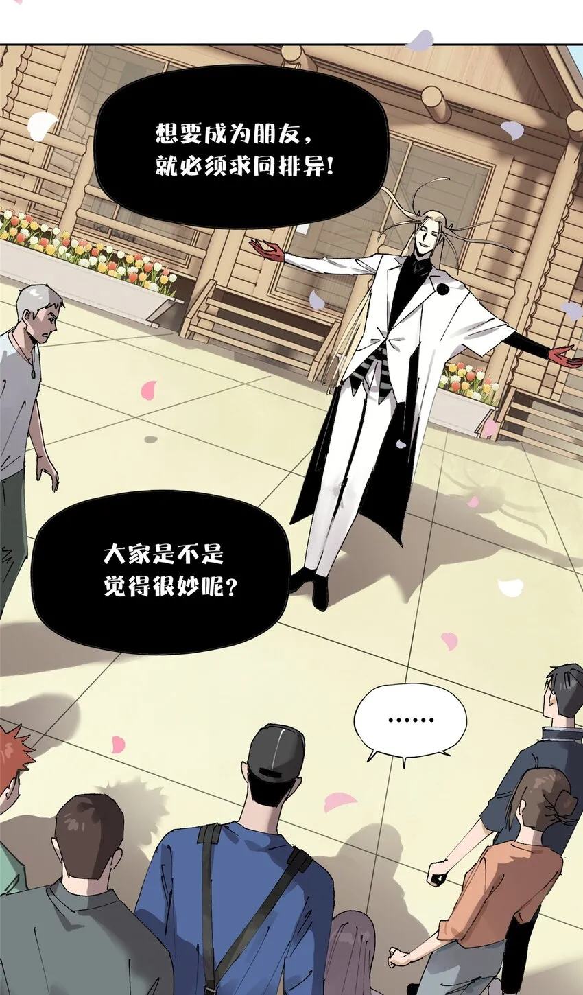 52 谁是卧底（上）11