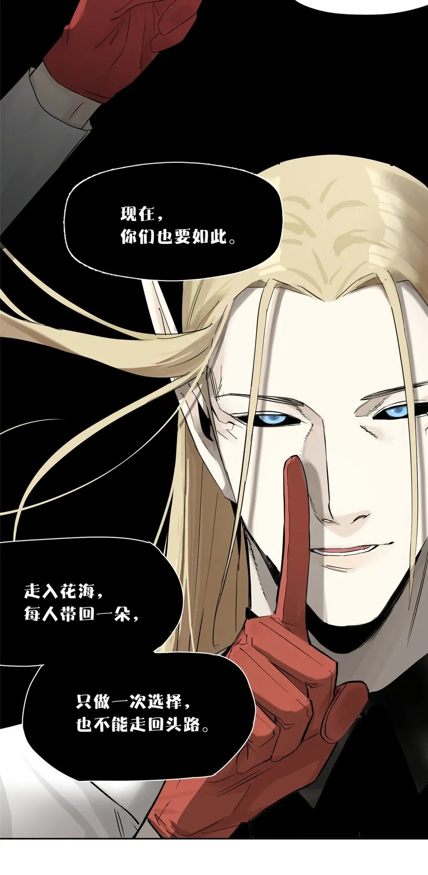 51 致命花海8