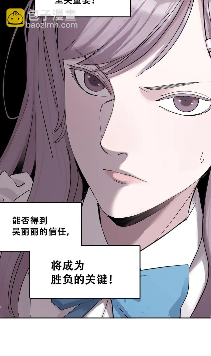 53 谁是卧底（下）20