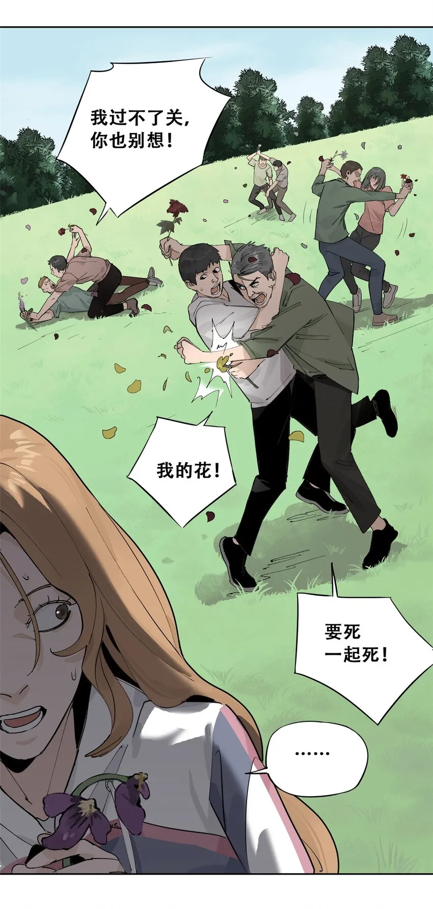 51 致命花海61