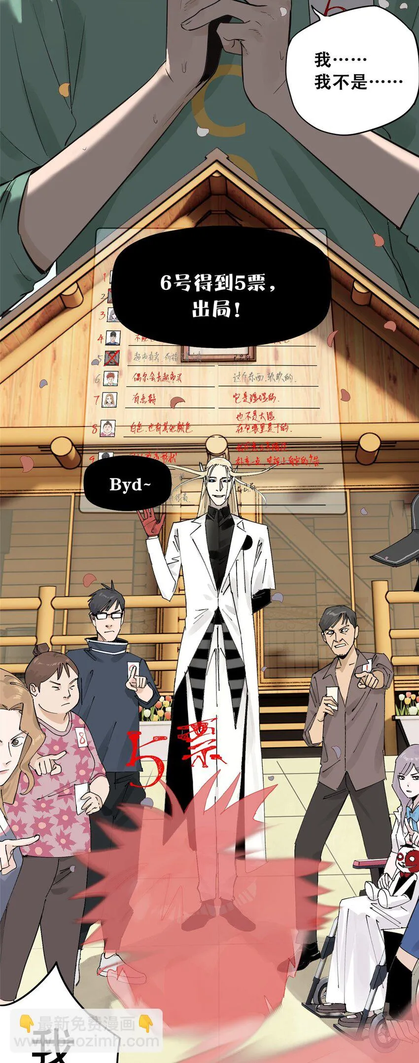 53 谁是卧底（下）2