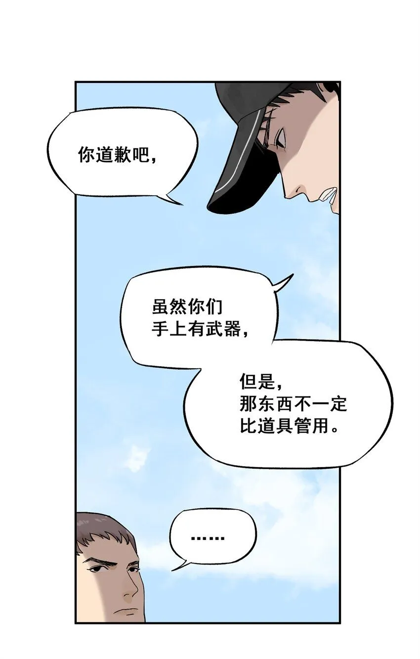 63 来者不善23