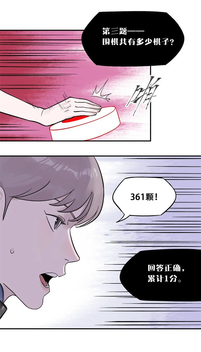 71 抢答环节47