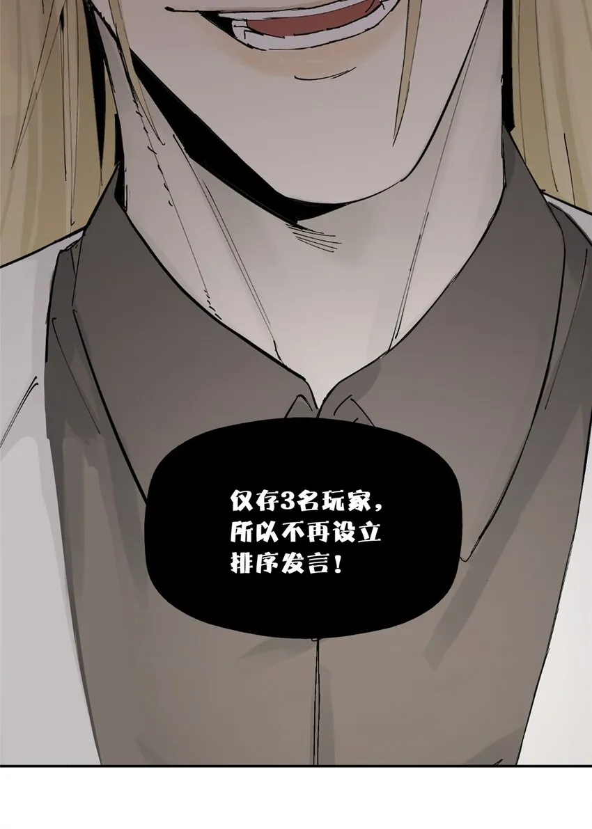 53 谁是卧底（下）48