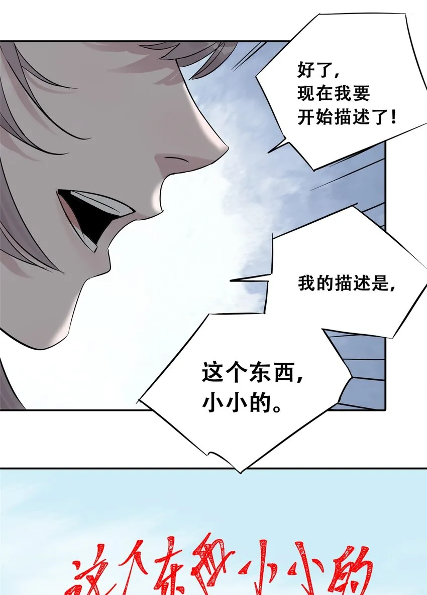 52 谁是卧底（上）65