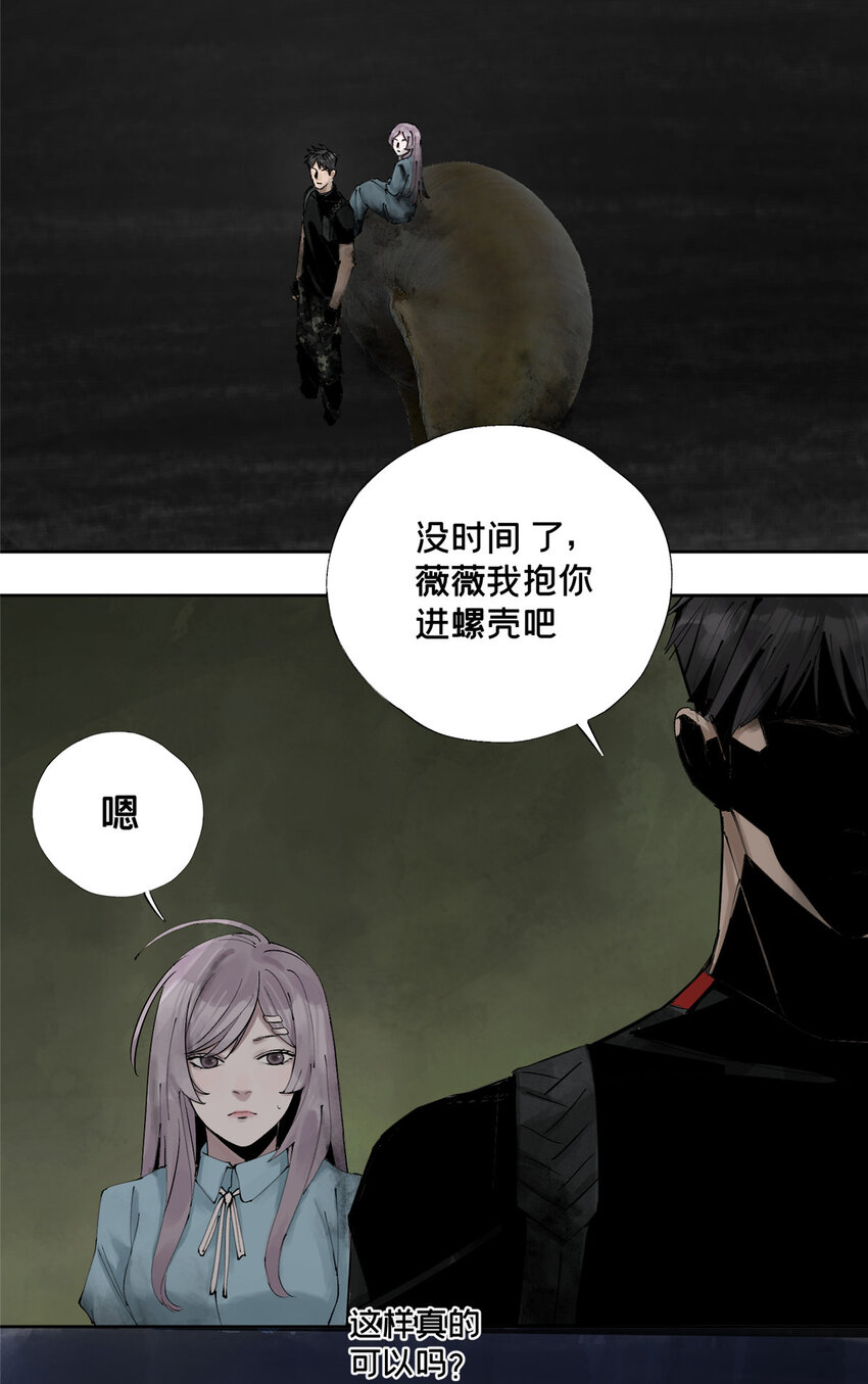 21 沈墨的办法21