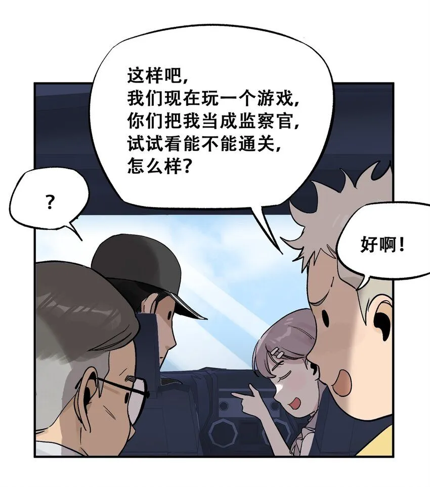62 新成员潘小新47