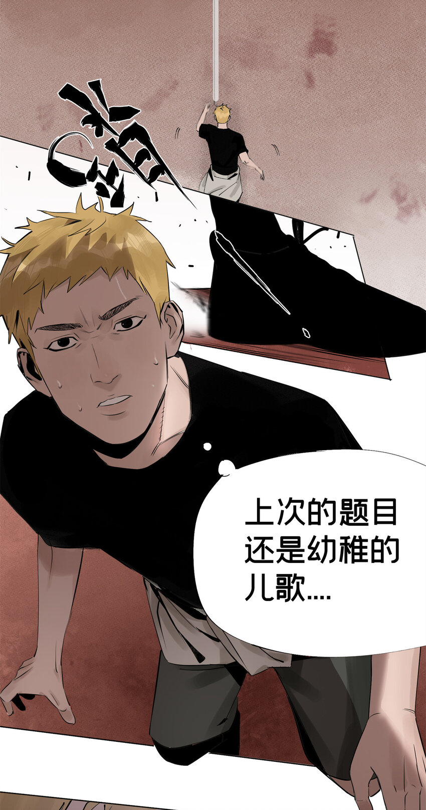 04 你死我活27