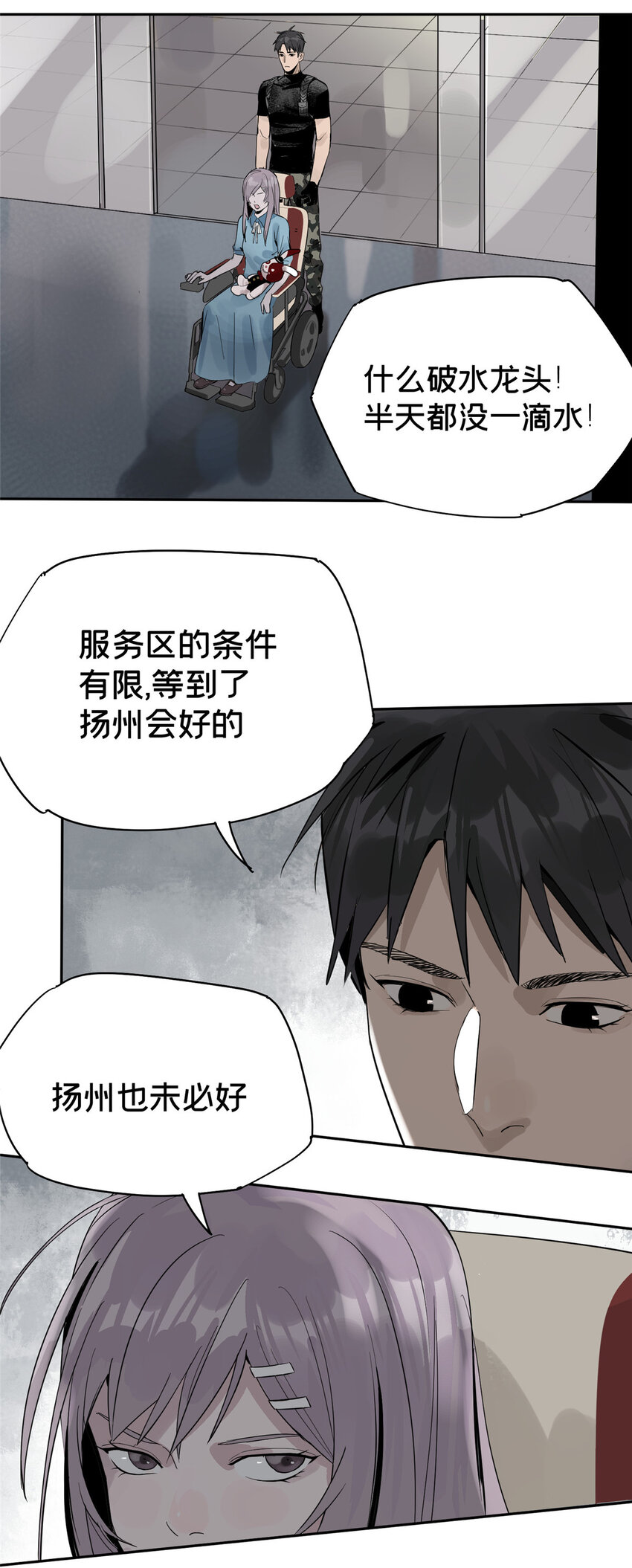 09 服务区37