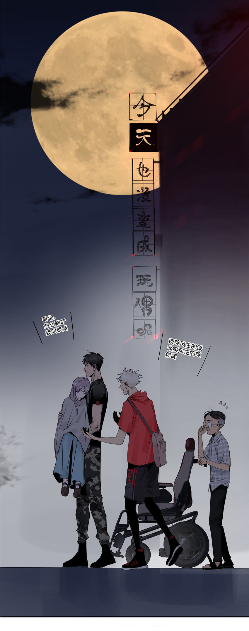 14 善与恶的边缘26