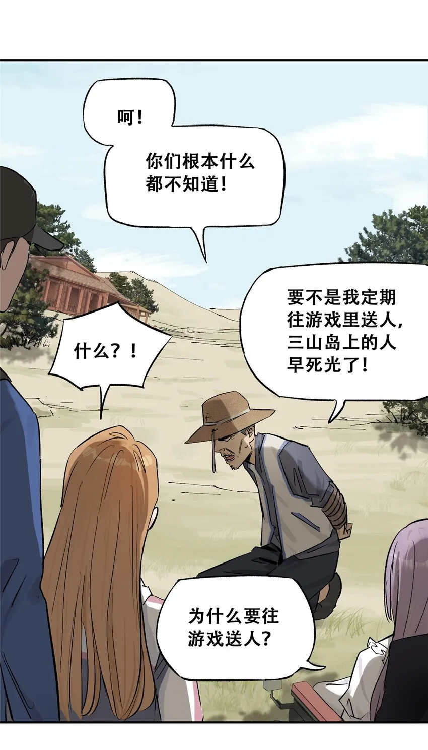 59 恶人难缠12