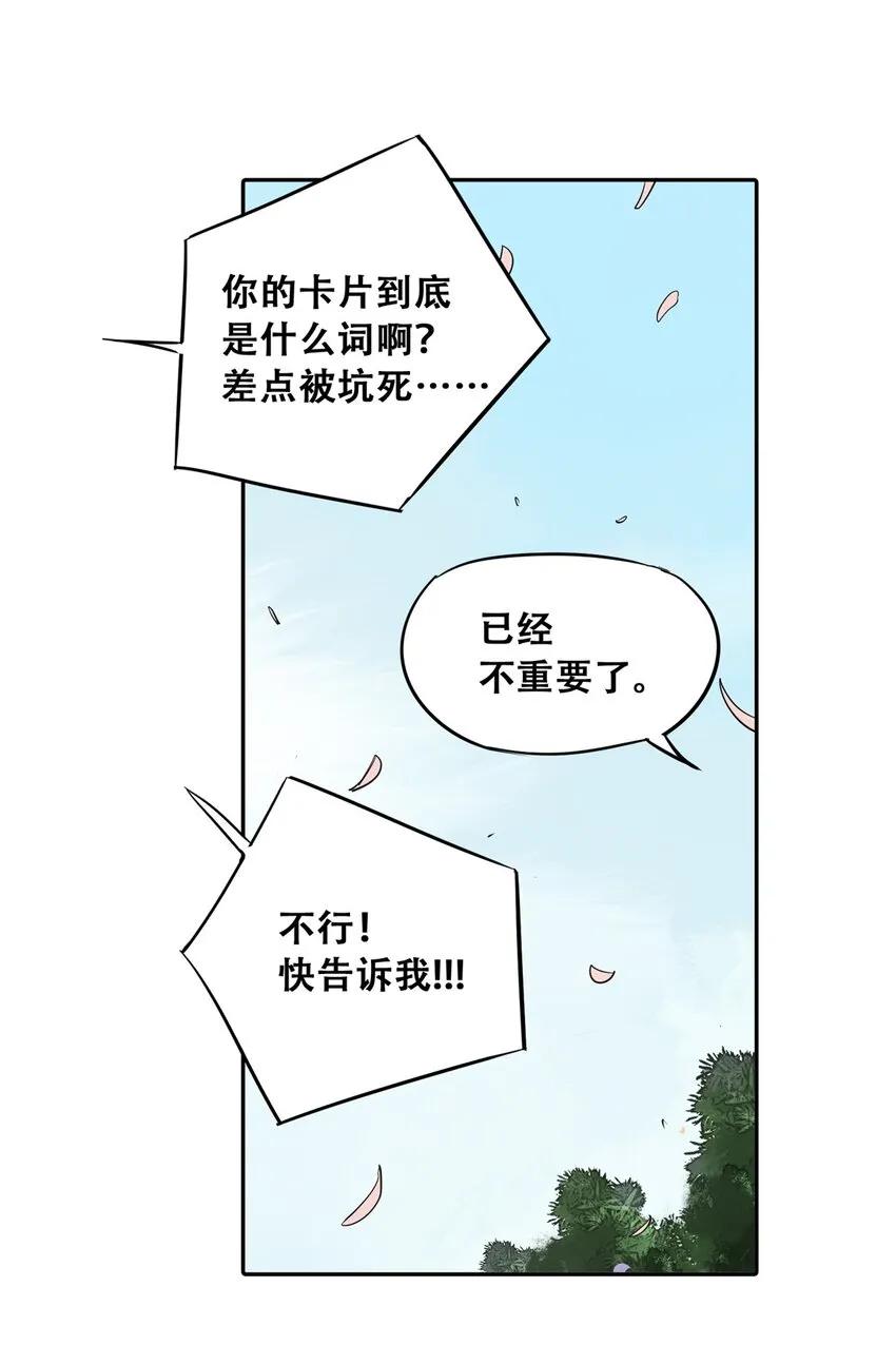53 谁是卧底（下）77