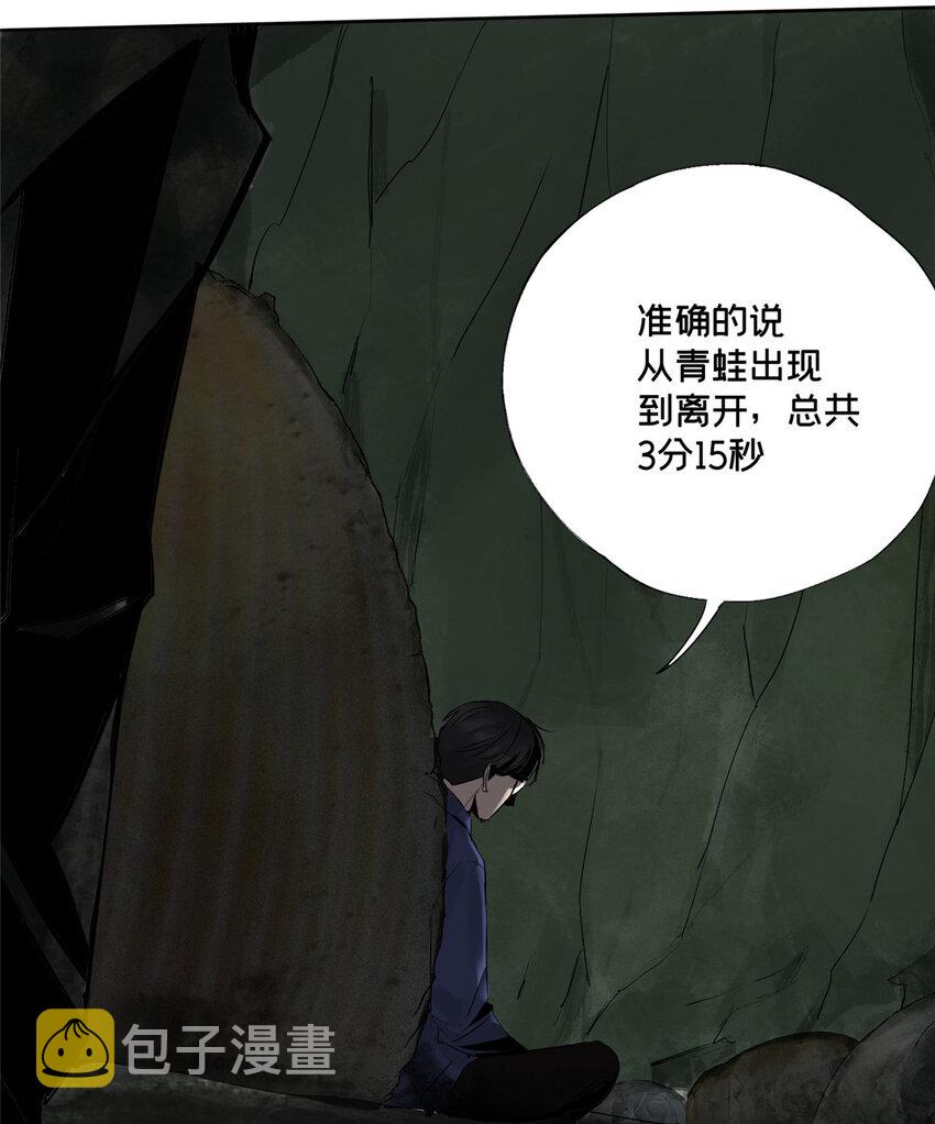 21 沈墨的办法29