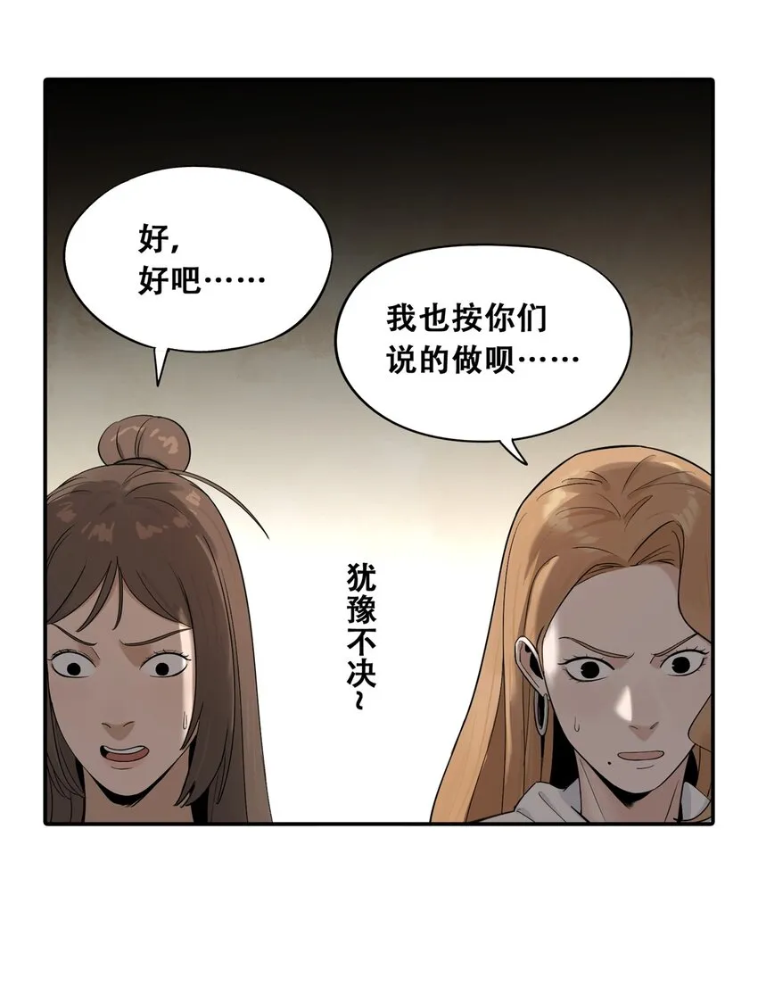 54 朋友的宴会54